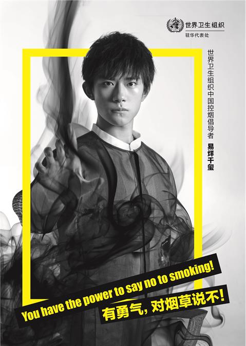 Youhavethepowertosaynotosmoking