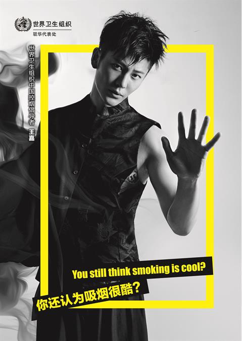 Youstillthinksmokingiscool